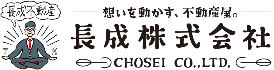 【飯塚(福岡)】長成株式会社（TKくらし不動産）